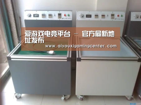 爱游戏直播案例展示二(图1)