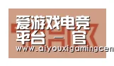 爱游戏直播合作伙伴二