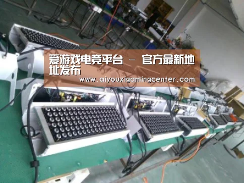 爱游戏直播案例展示一(图1)