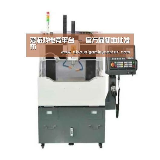 爱游戏直播产品名称二