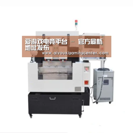 爱游戏直播产品名称八