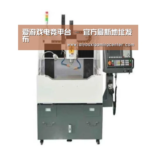 爱游戏直播产品名称二