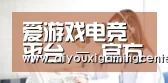 爱游戏电竞平台 - 官方最新地址发布