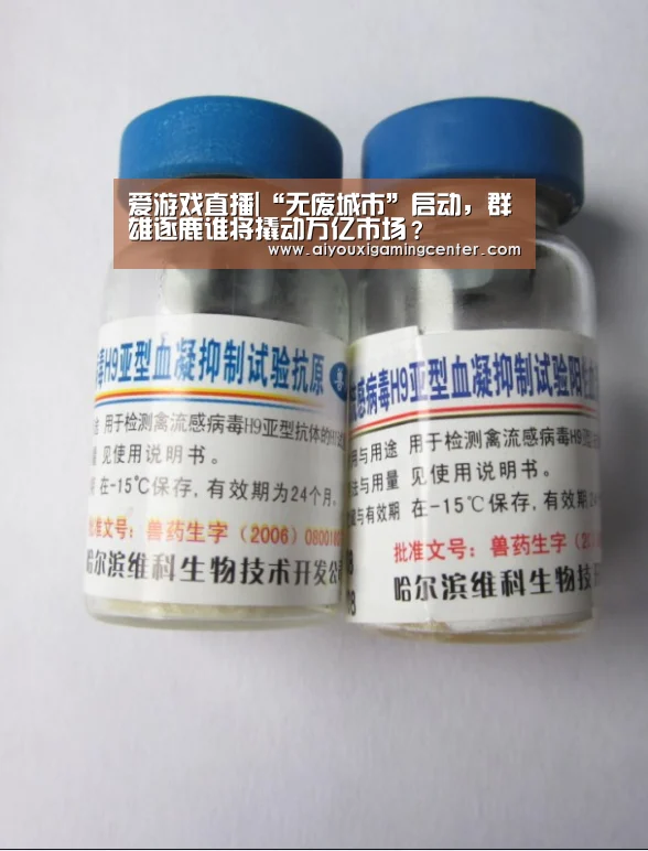 爱游戏直播|“无废城市”启动,群雄逐鹿谁将撬动万亿市场?(图4) 爱游戏平台